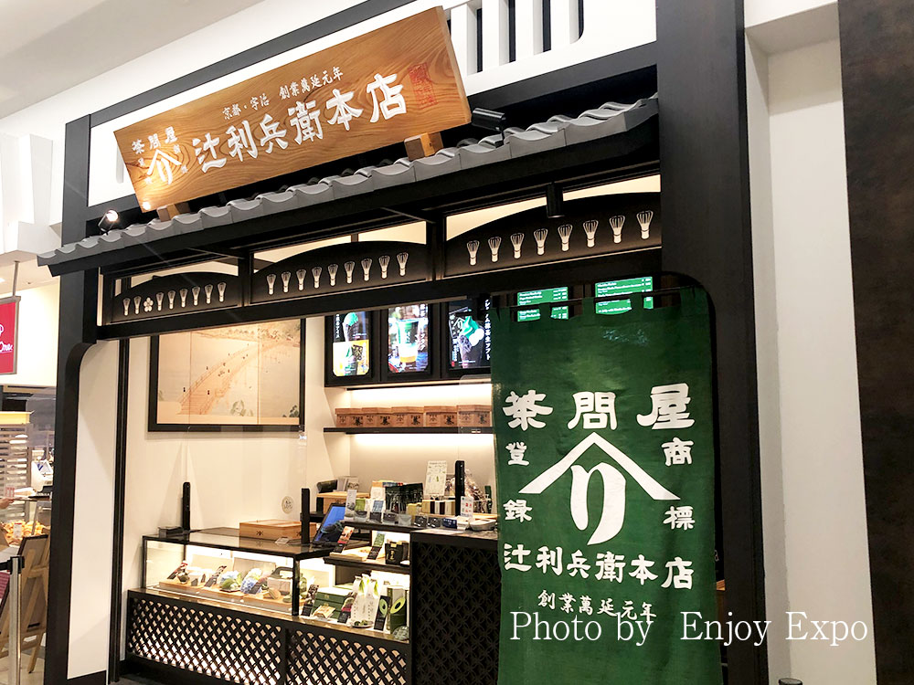 辻利兵衛本店01