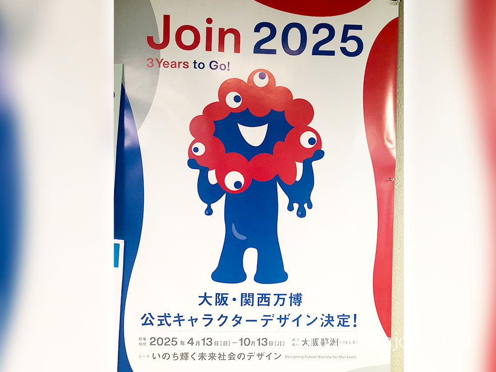 ミャクミャクのポスター