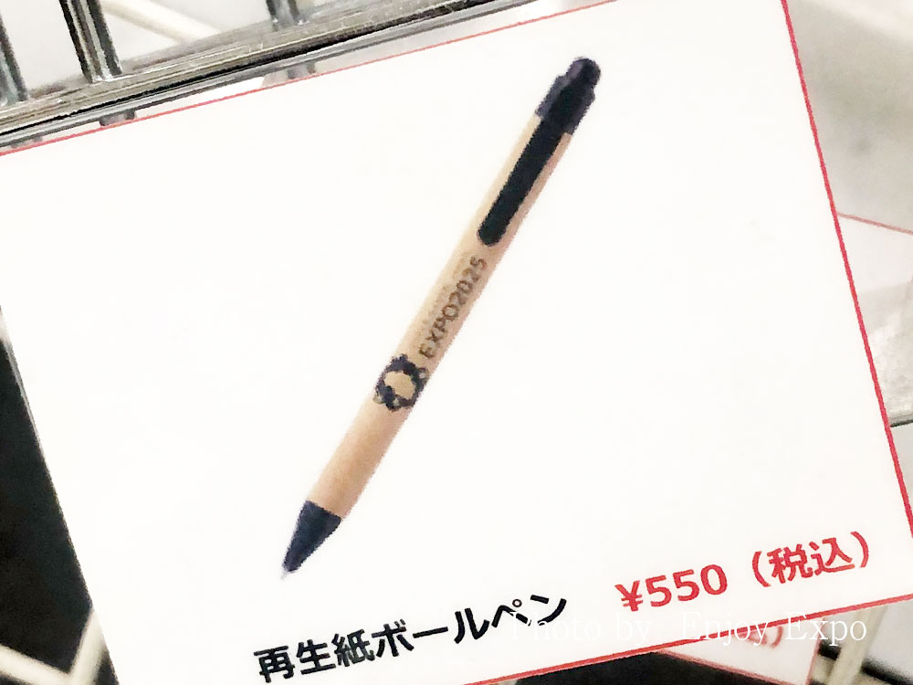 再生紙ボールペン