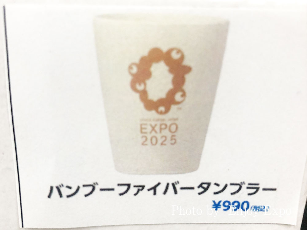 バンブーファイバータンブラー