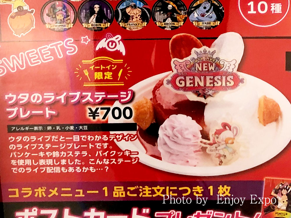 ウタのライブステージプレート