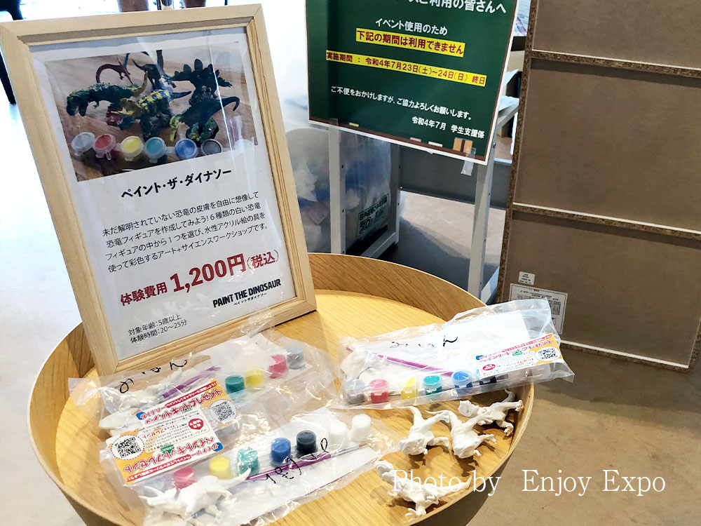 ペイントダイナソー