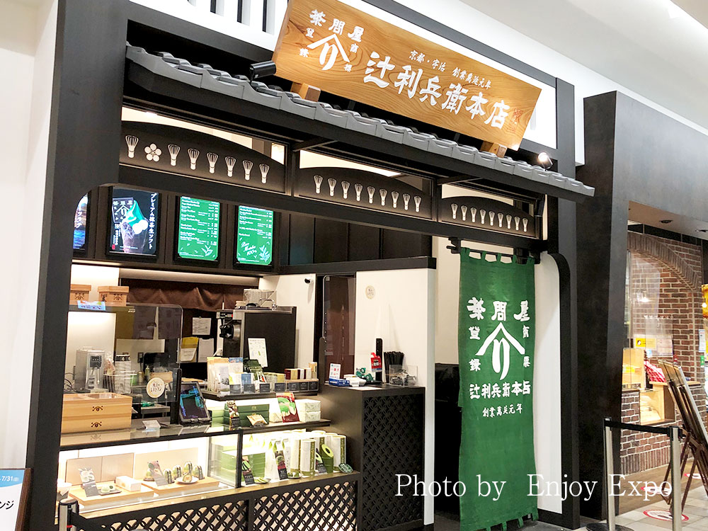 辻利兵衛本店02