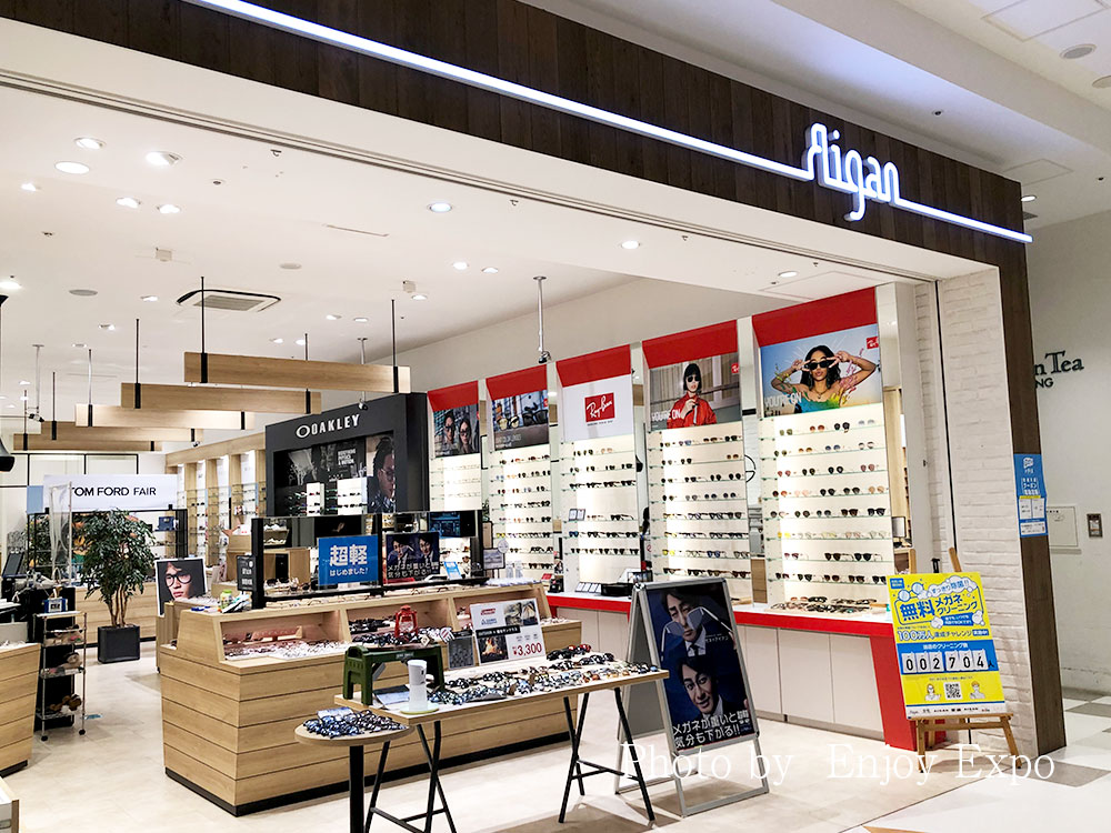 メガネのアイガン