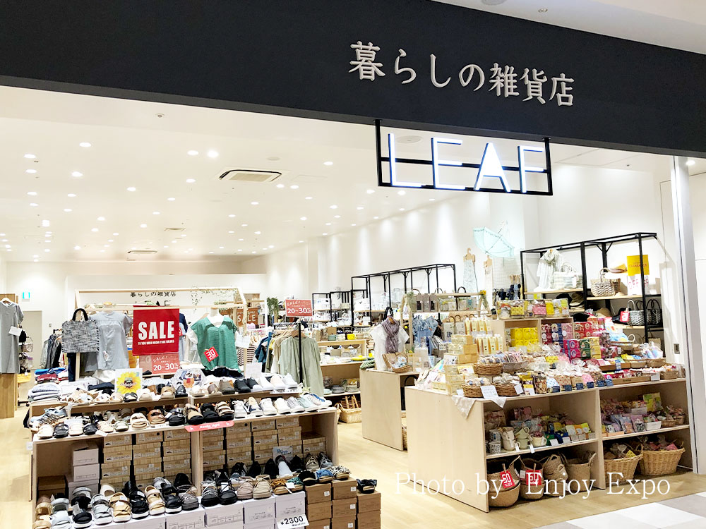 暮らしの雑貨店-LEAF-
