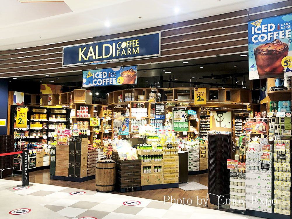 カルディコーヒーファーム