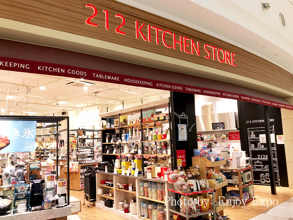 212 KITCHEN STORE